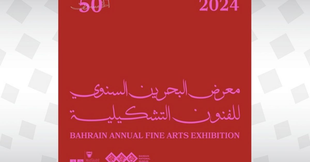 BACA to celebrate Bahrain Fine Arts Exhibition golden jubilee | French ...